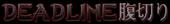 Logo for Deadline Harakiri